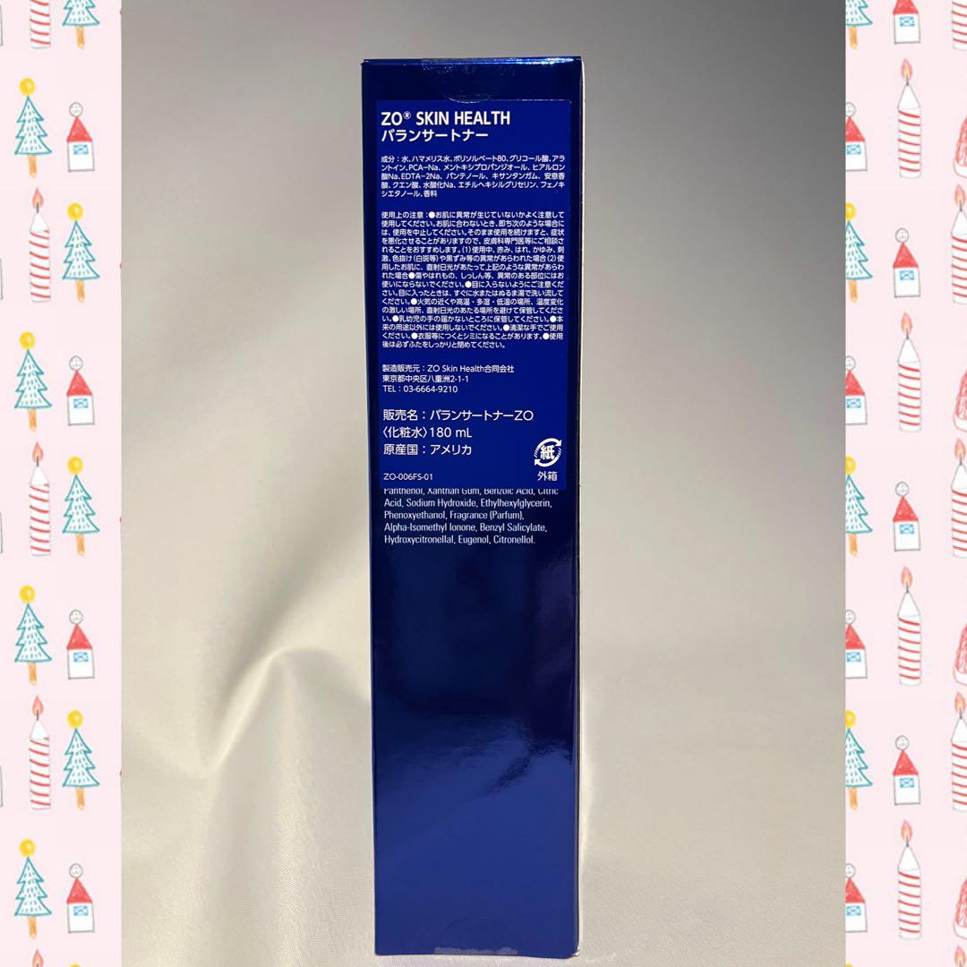 しゅん ゼオスキン 新品 バランサートナー デイリーPD