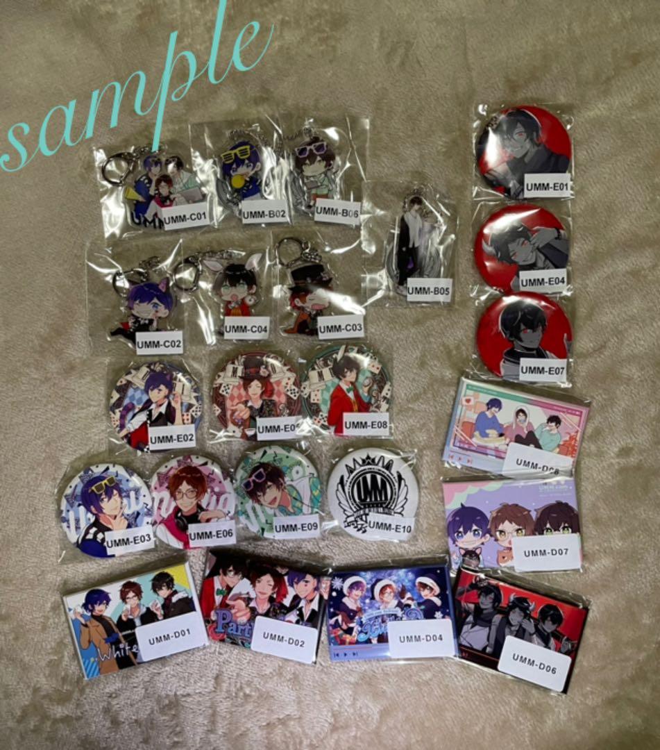 UMM.com ウェブポングッズ バラ売り可