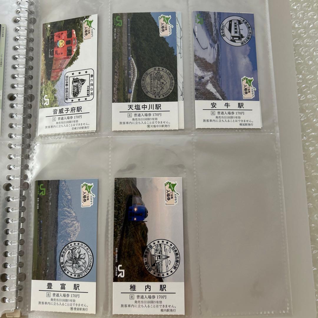 JR北海道　わがまち ご当地入場券 101枚＋列車・車両カード 4枚 応募券無