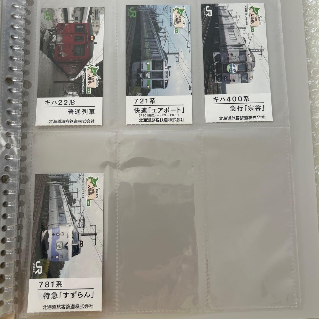 JR北海道　わがまち ご当地入場券 101枚＋列車・車両カード 4枚 応募券無