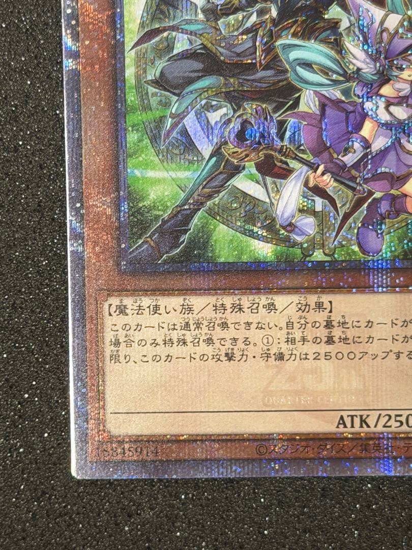 【超極美品】結束と絆の魔導師 25th 緑