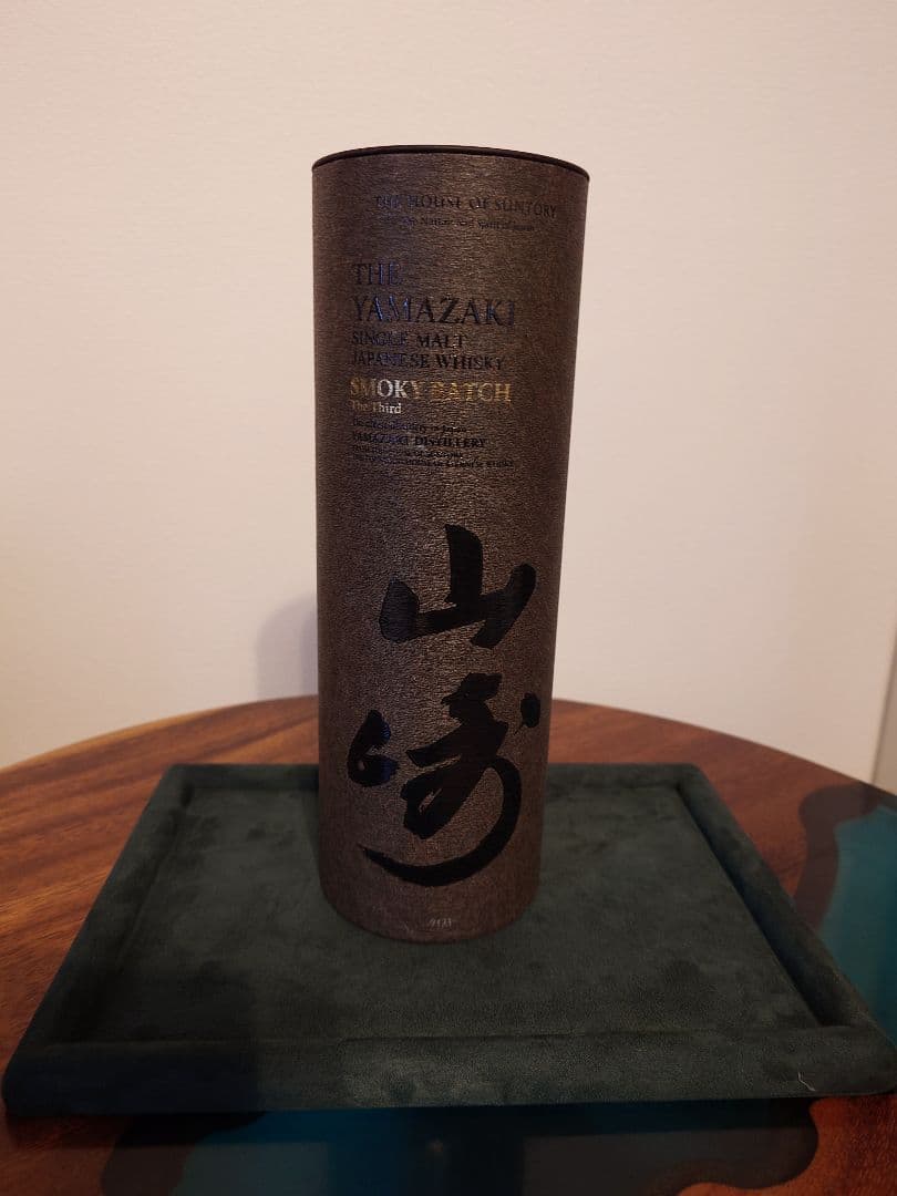 山崎 シングルモルトウイスキー スモーキーバッチ ザ・サード