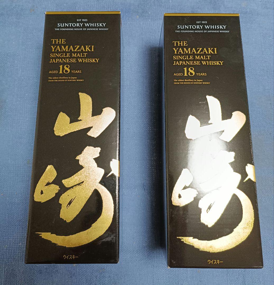 説明必読 山崎 18年 シングルモルトウイスキー 700ml 空瓶 空箱 2箱