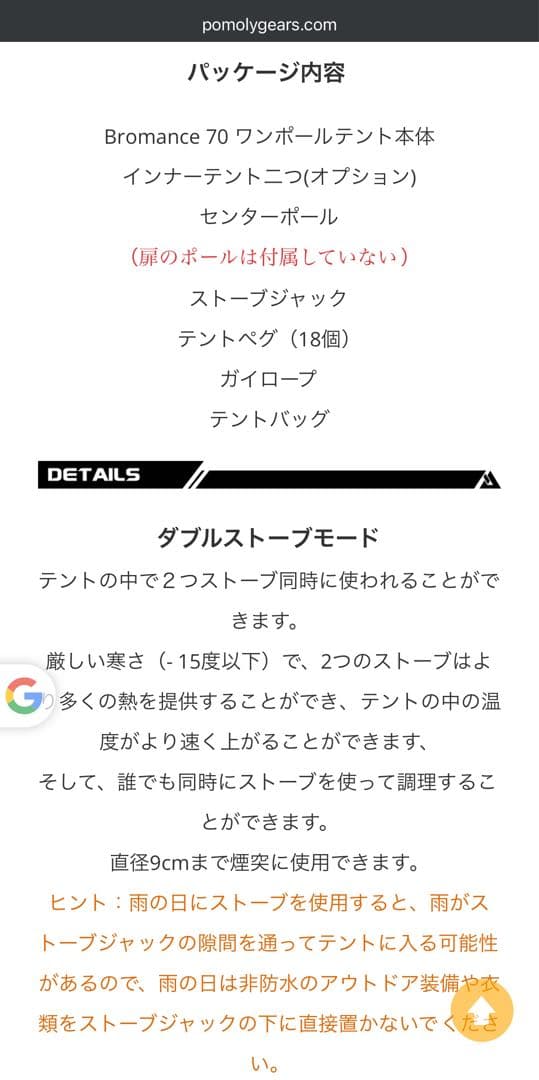 新品 POMOLY 超軽量大型ワンポールテント ストーブジャック多数 薪ストーブ