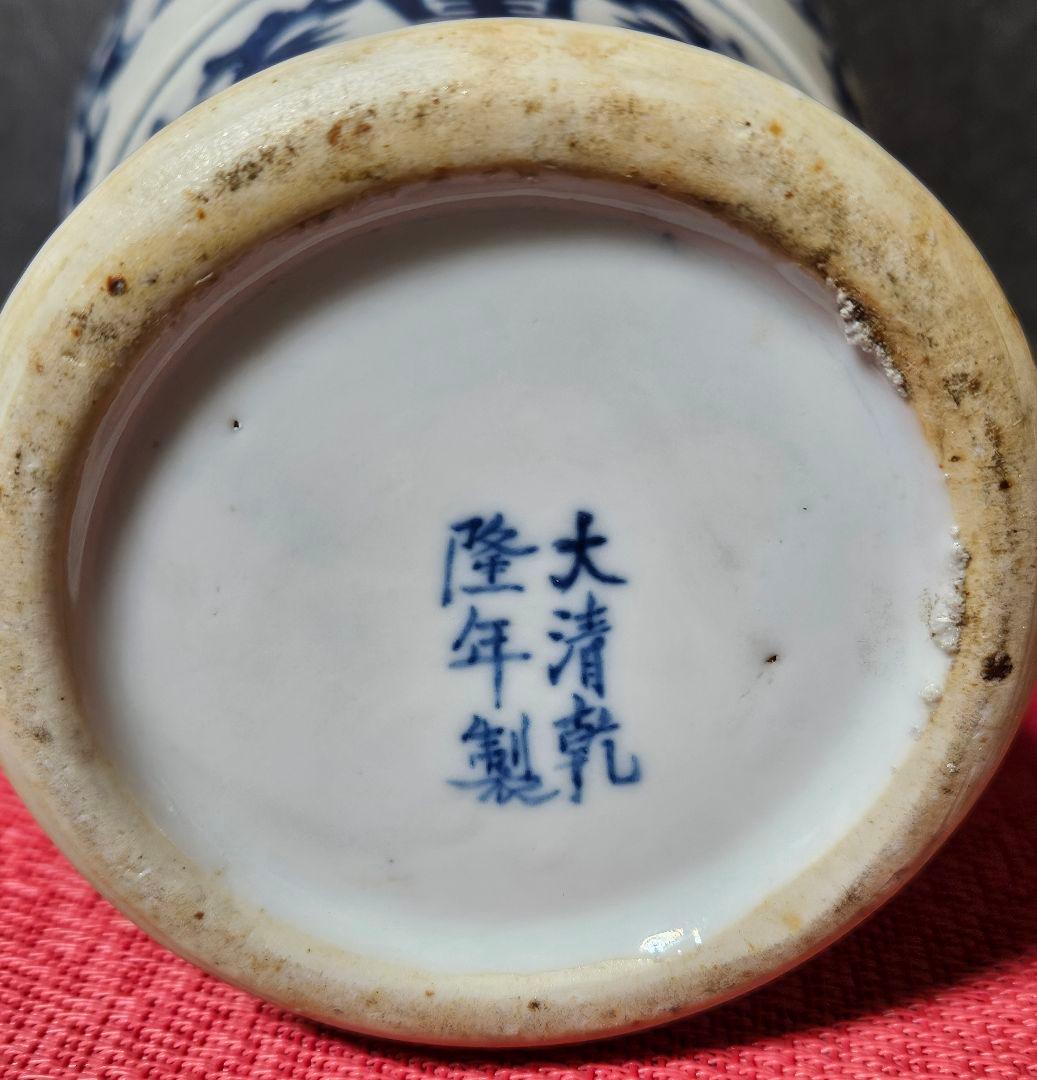 中国古美術　中国古陶磁　大清乾隆年製款　青華青花　花唐草文　丸口　瓶　罐　花入れ