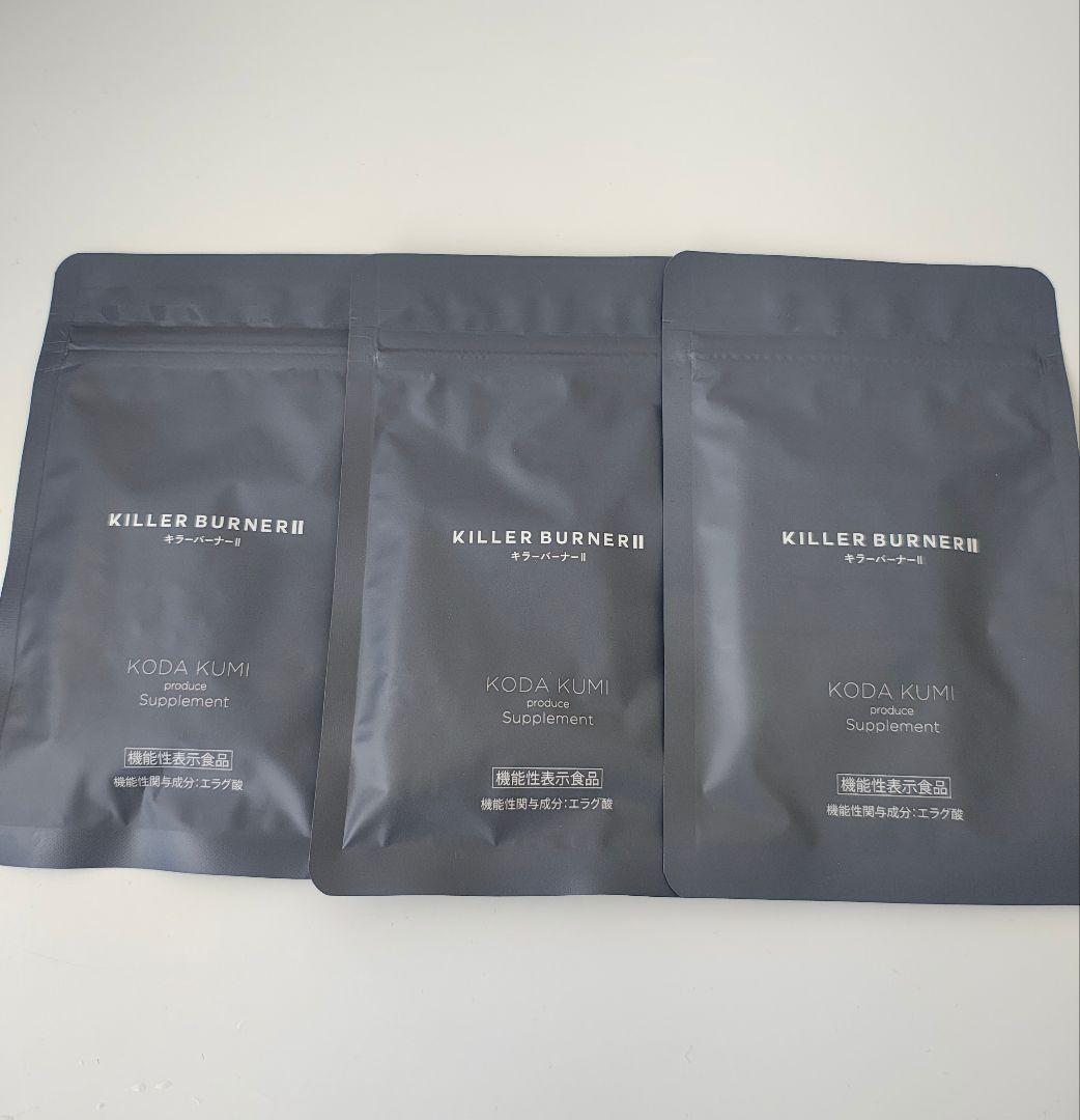 キラーバーナーツー KILLERBURNER II 45粒入 3袋