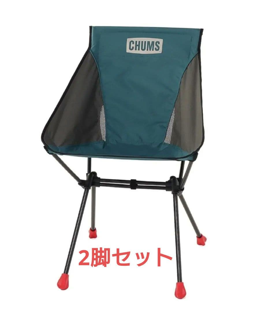 2脚セット　CHUMS アウトドアチェア