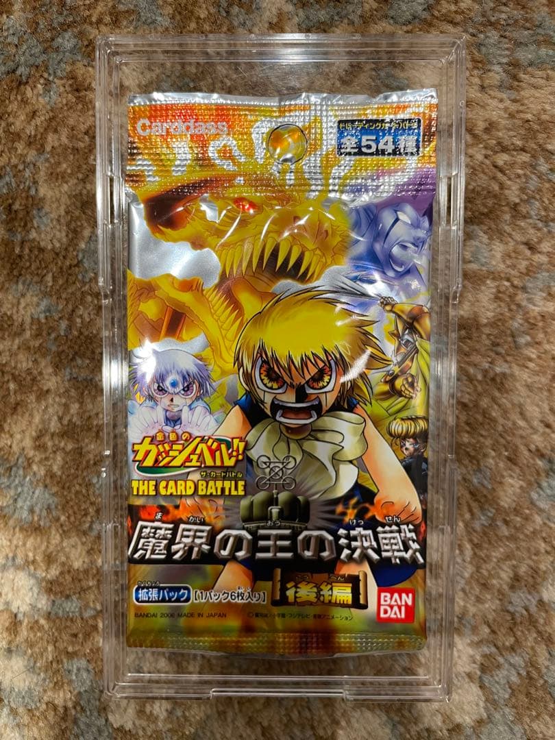 新品　未開封　カード　パック　ガッシュ　魔界の王の決戦　後編