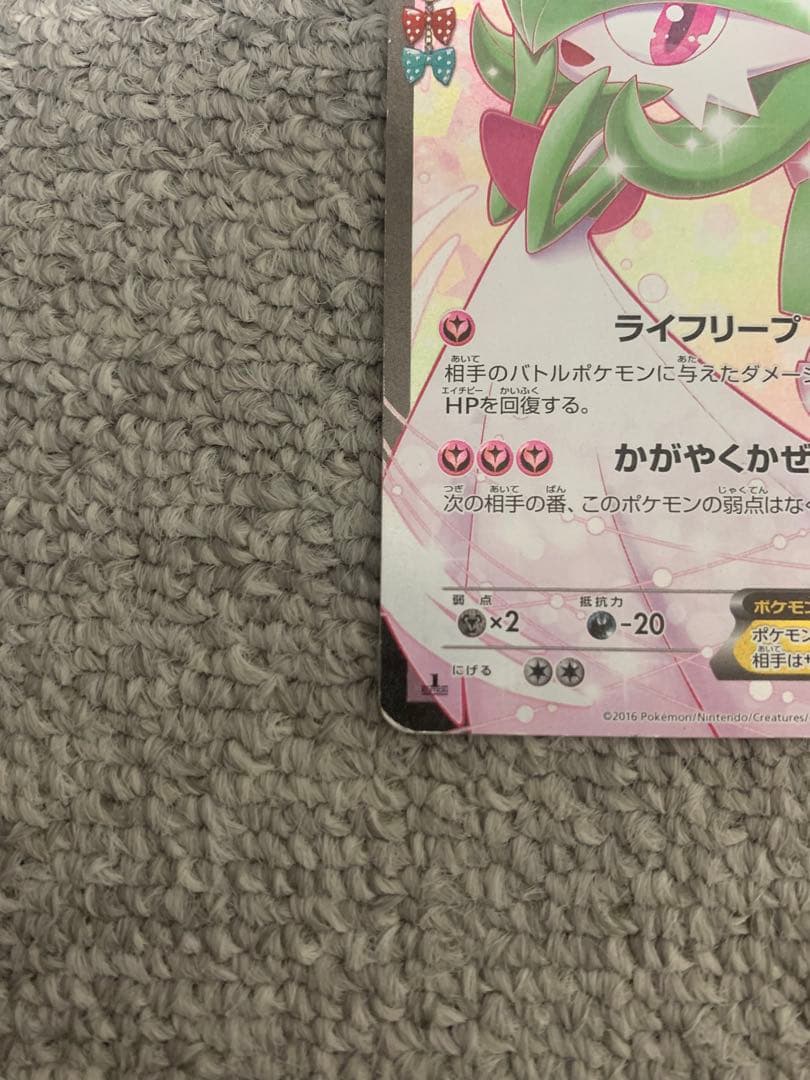 え*り様 サーナイトEX MサーナイトEX ポケキュンコレクション