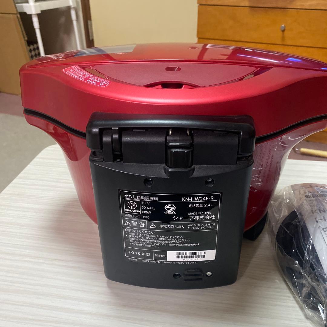 SHARP ヘルシオ KN-HW24E 電気圧力鍋 2.4Lタイプ