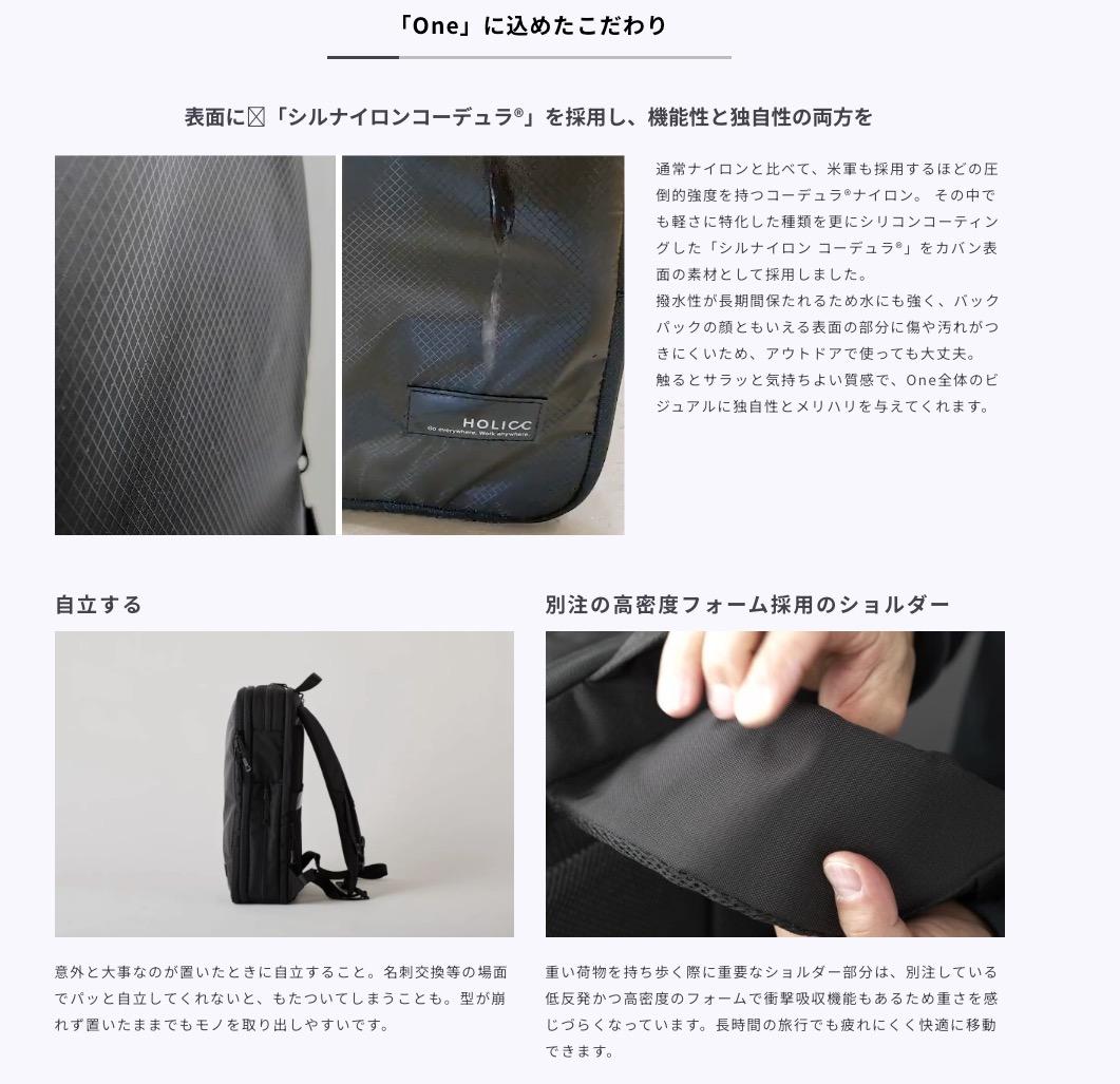 ち*️様 HOLICC One ｜”これ1つで旅して働ける”究極のバックパック