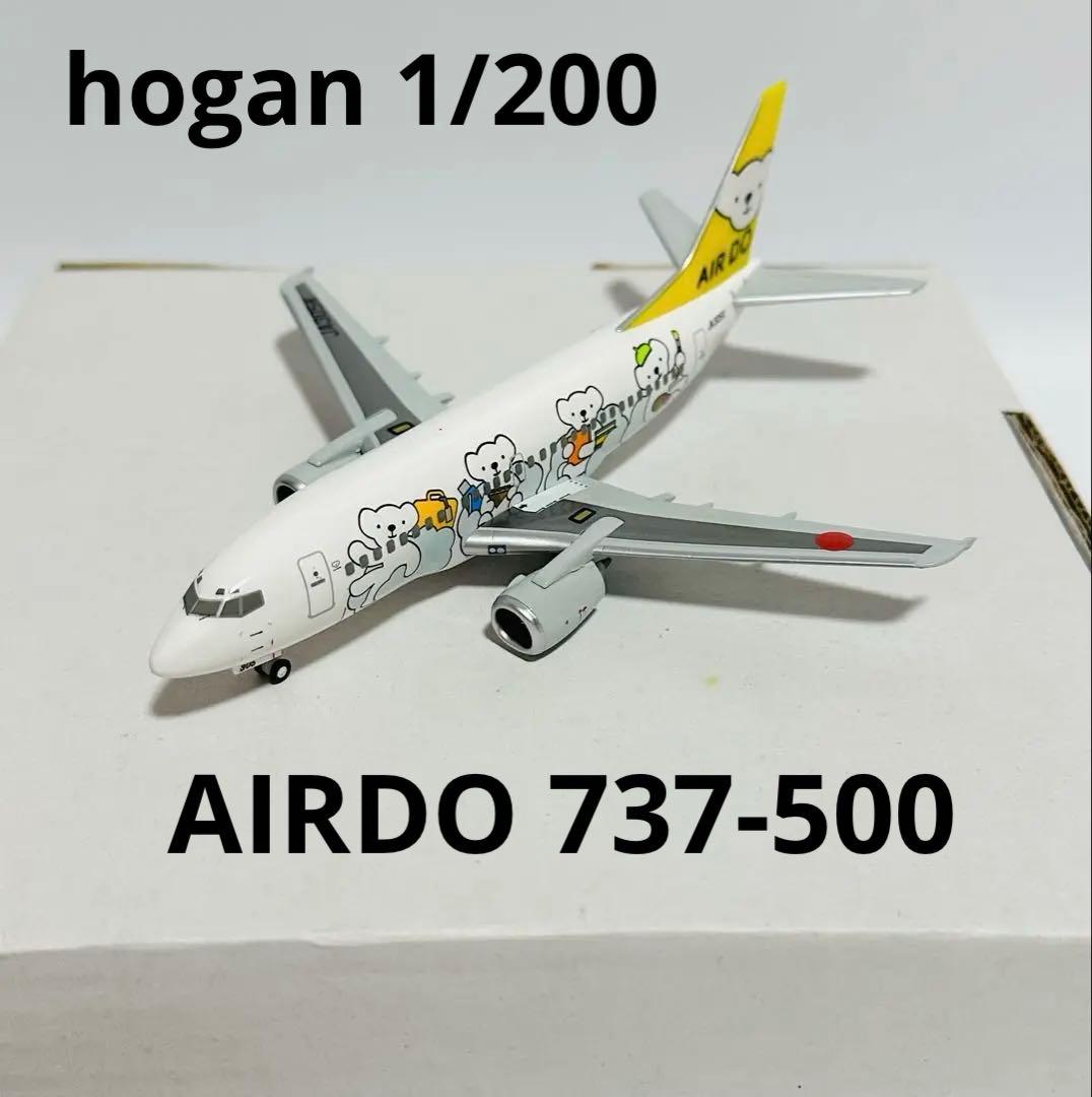 hogan 1/200 AIRDO B737-500 ベア・ドゥ特別塗装