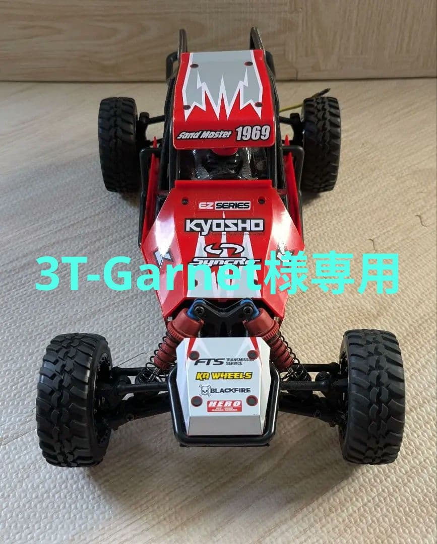 京商☆サンドマスター（シャーシ）☆