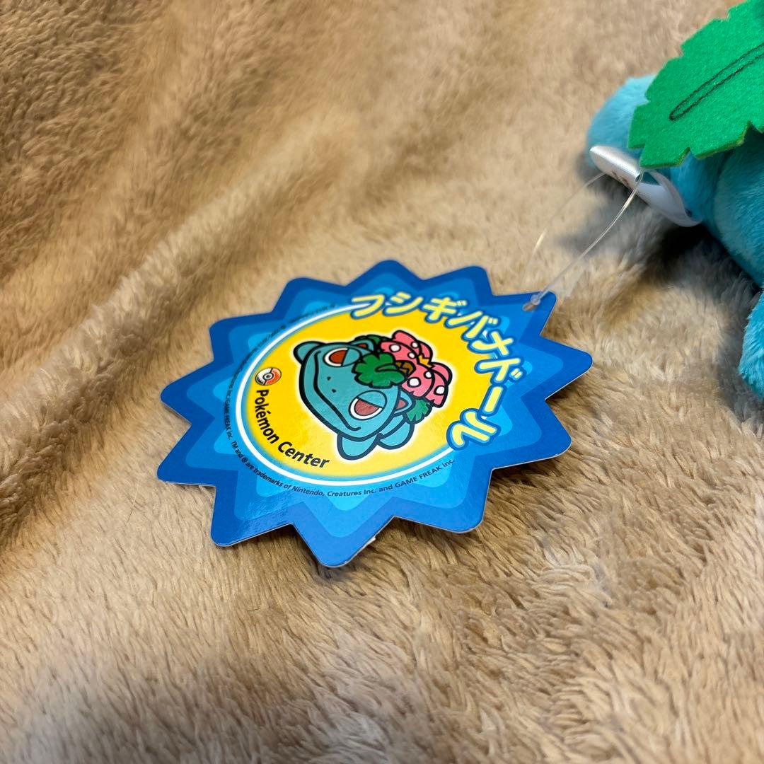 ポケモンセンター　フシギバナドール　ぬいぐるみ　レア