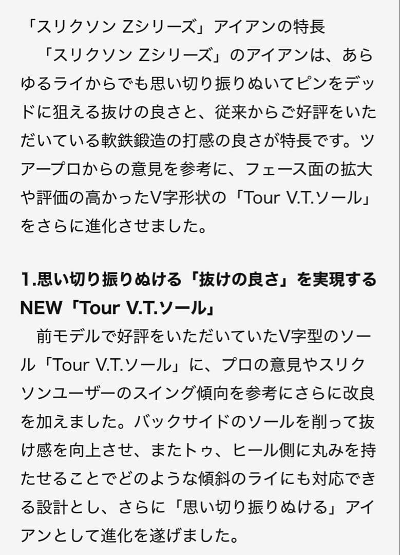 【中古・良品】 SRIXON z565 アイアン セット 5本 (980gh)