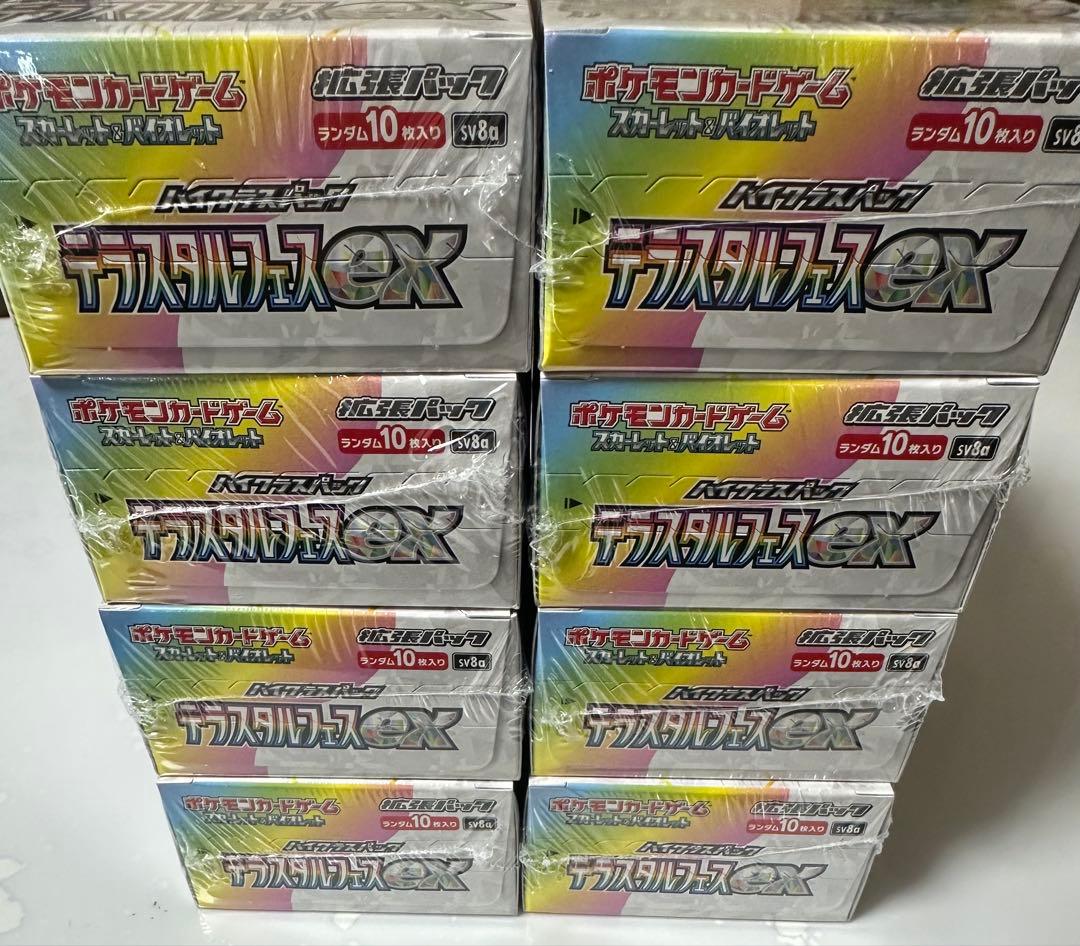 ポケモンカード ハイクラスパック　テラスタルフェスex 8BOX