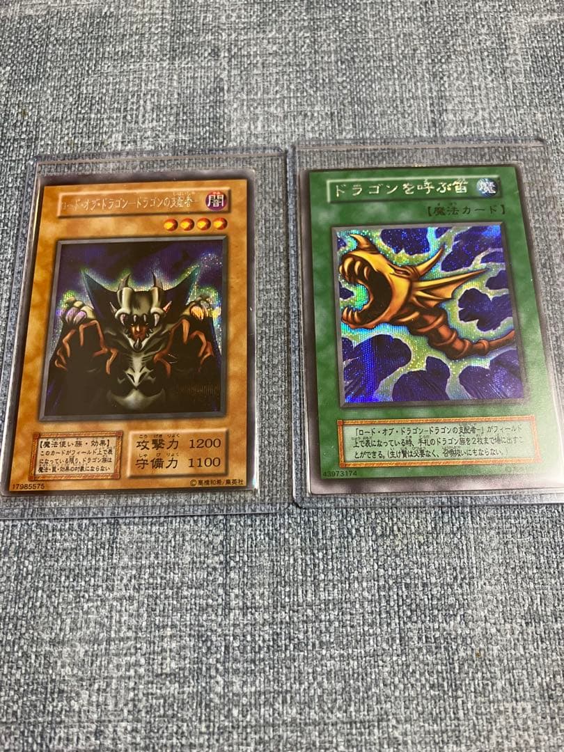 【希少】枠ズレ　裁断　エラー　ドラゴンの支配者　ドラゴンを呼ぶ笛　シークレット