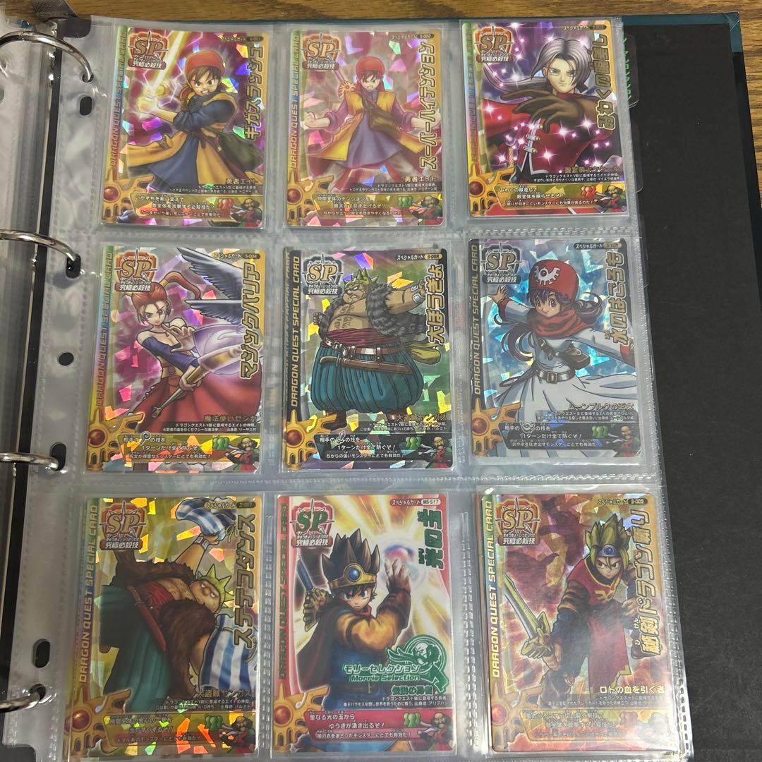 ドラゴンクエスト SPシリーズカード