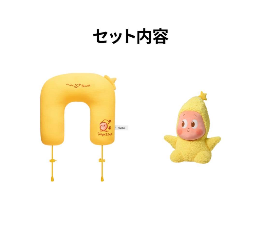 ☆新品☆POPMART Twinkle Twinkle U字型ピロー&ぬいぐるみ