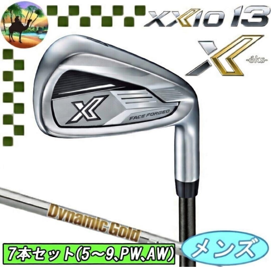 コジロー【ゼクシオX(2024)7本セット】使用少・DG95 S200