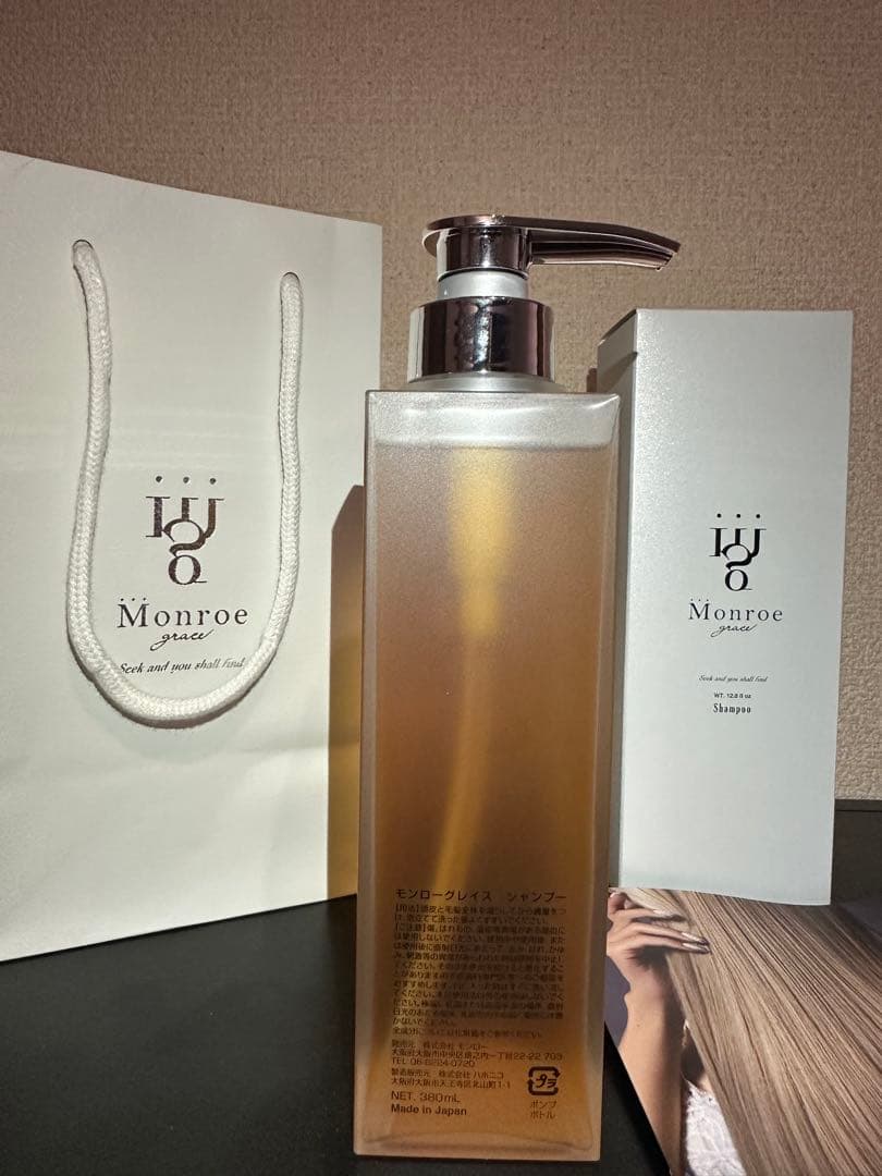 【新品未開封】モンローグレイス　シャンプー　380g