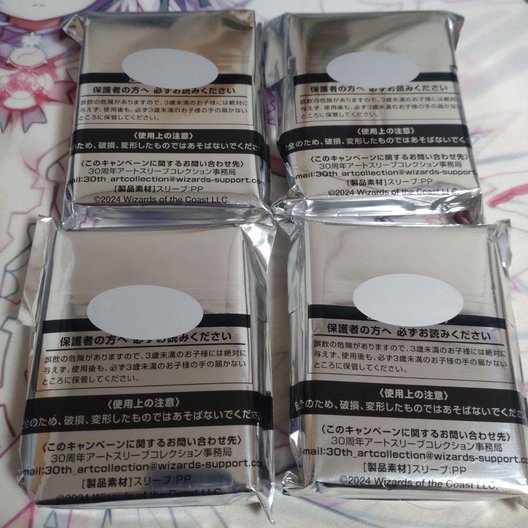 アートスリーブコレクション　未開封4つ