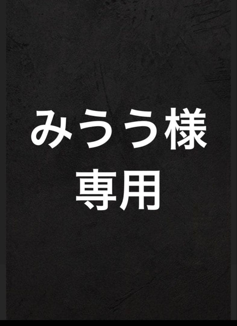 【みうう】A&C 300枚