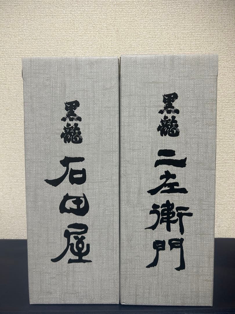 限定品！！黒龍　石田屋2023 仁左衛門2024