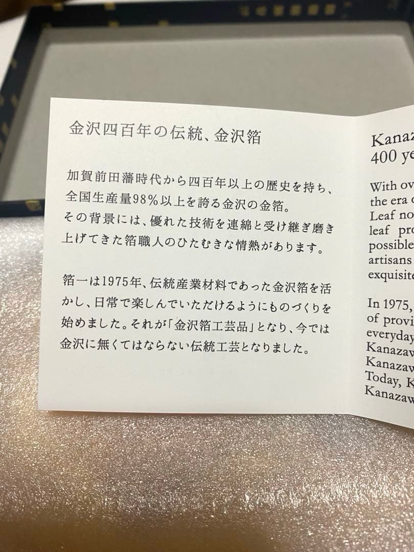 ミャクミャク × 北斎　箔一 金沢金箔 小皿 富士山 箱付き