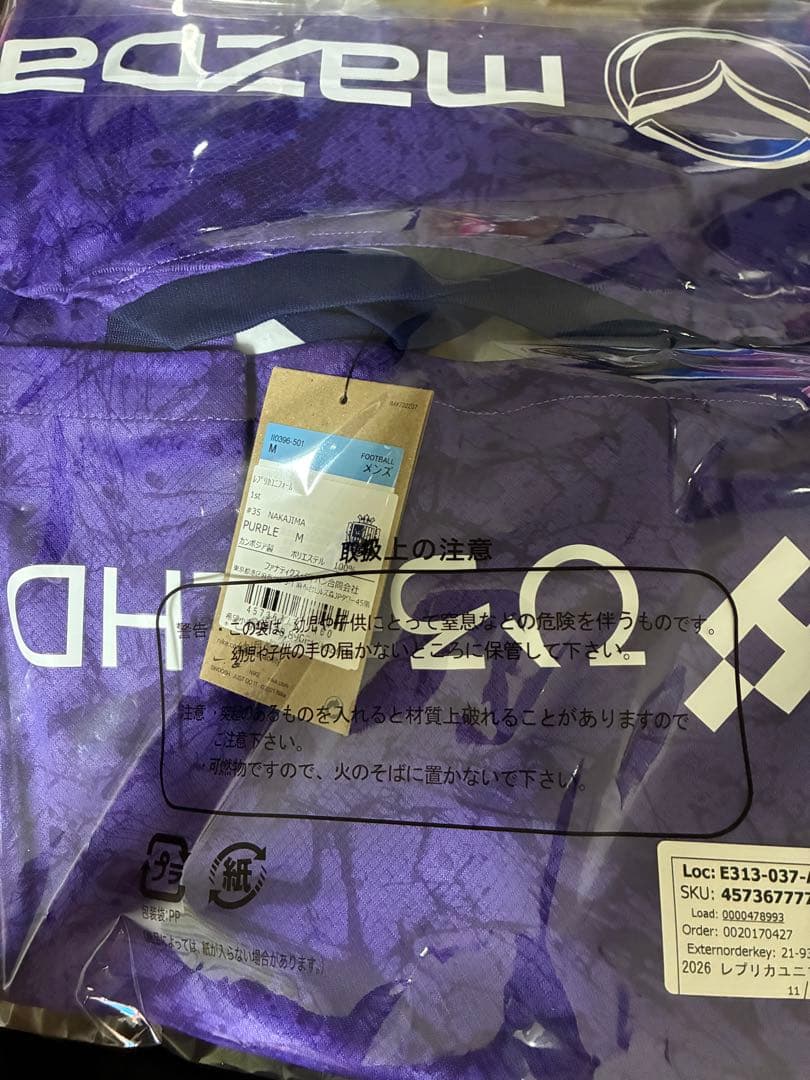 2026サンフレユニフォーム 中島洋太郎 35番