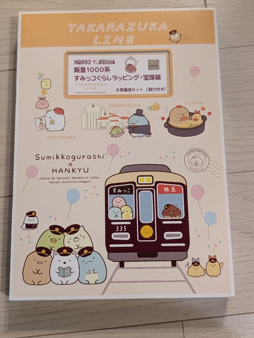 阪急1000系 すみっコぐらし号 宝塚線 ラッピング車両 限定品