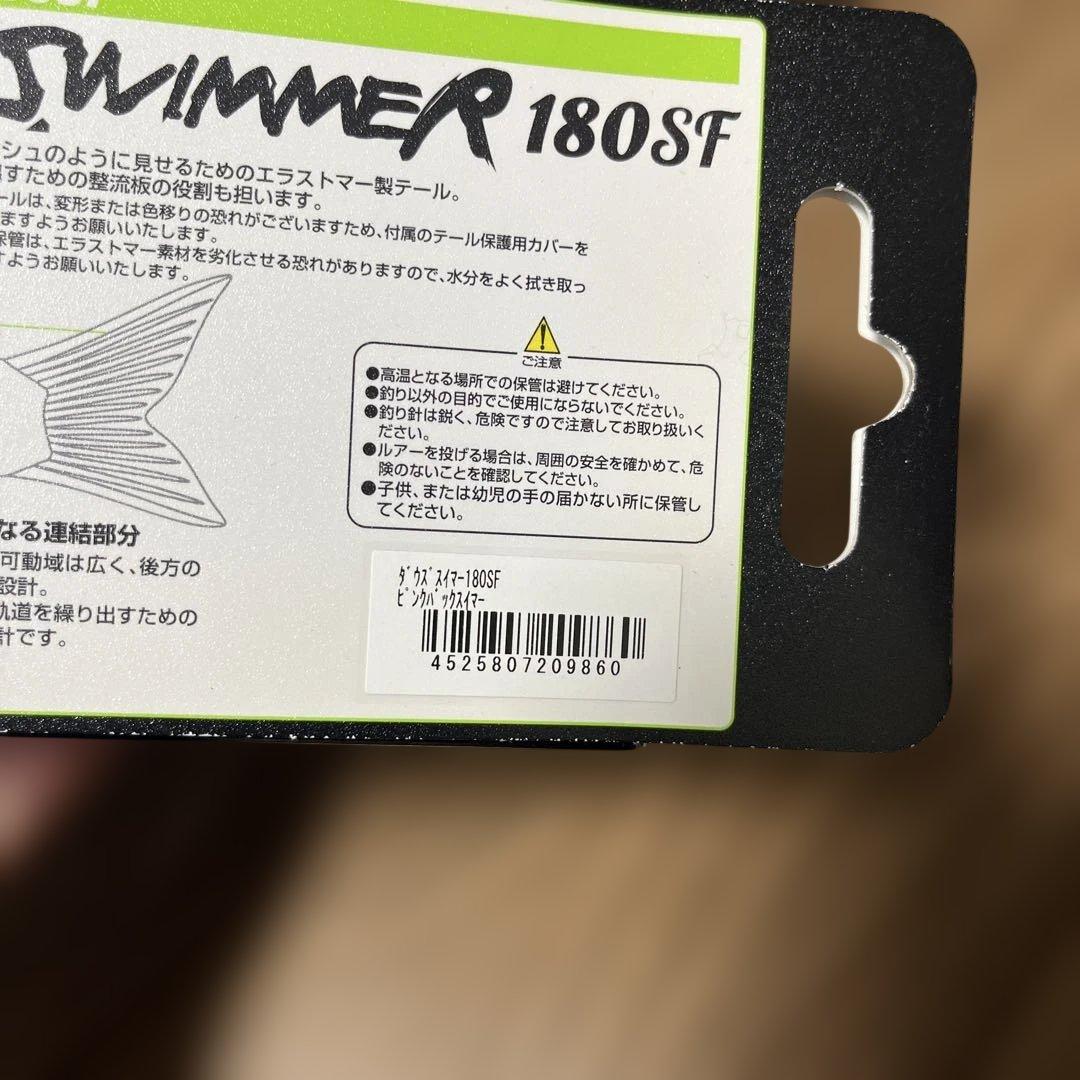 ビッグベイトセット