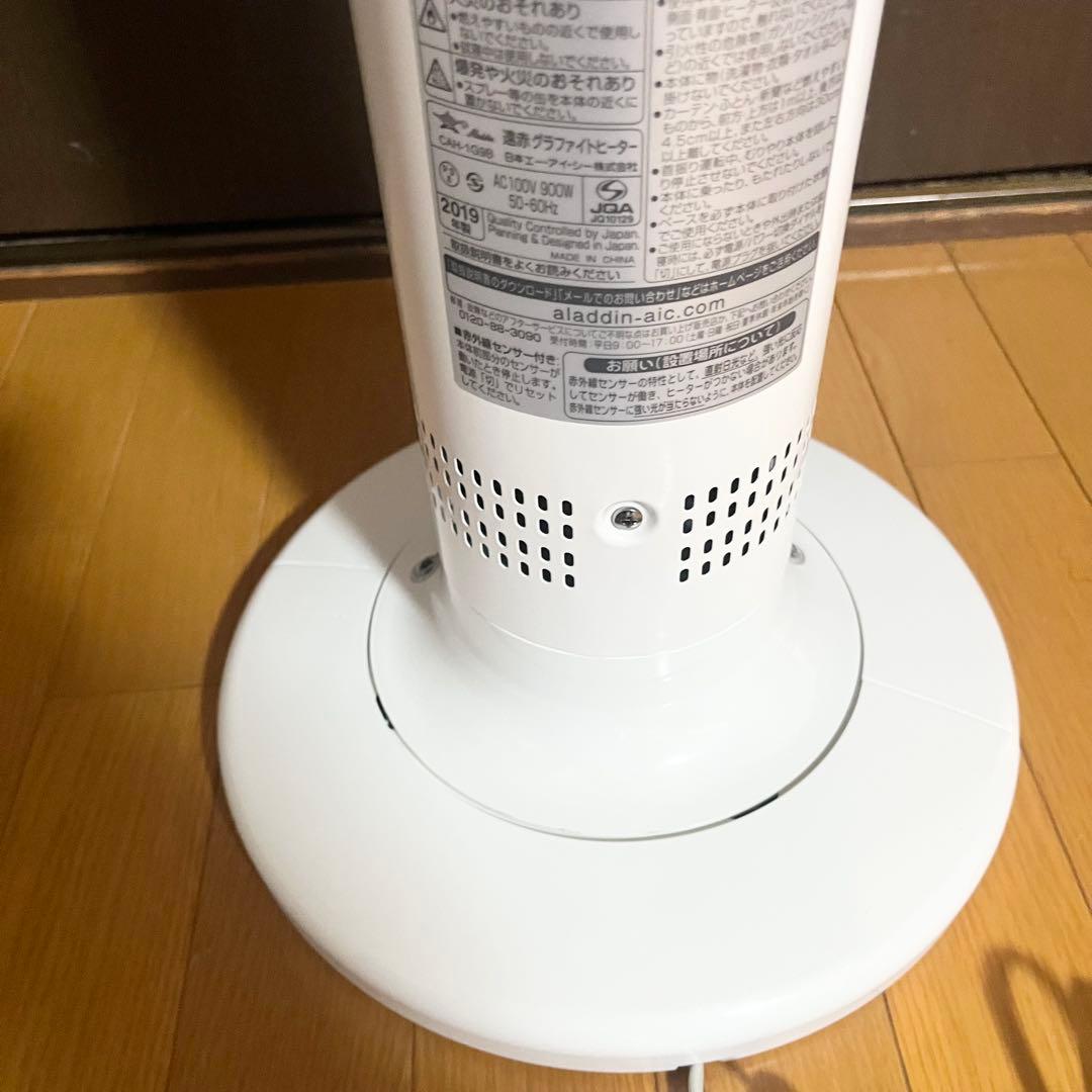 Aladdin アラジン 遠赤グラファイトヒーター CAH-1G9B