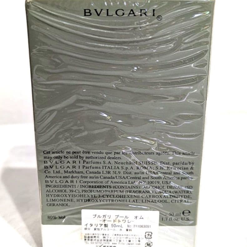 新品未開封✨ブルガリ BVLGARI POUR HOMME 50ml 香水