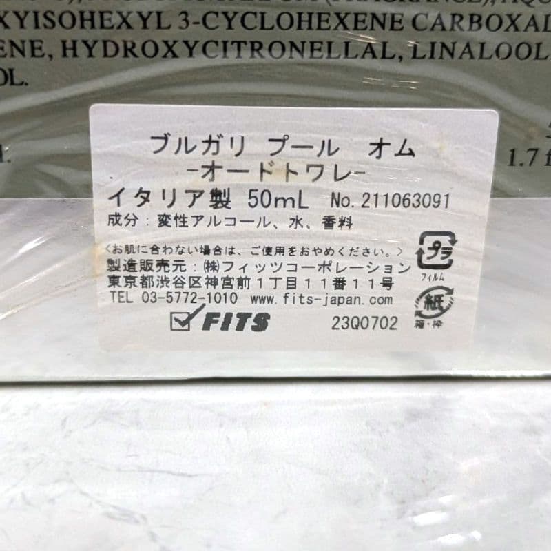 新品未開封✨ブルガリ BVLGARI POUR HOMME 50ml 香水