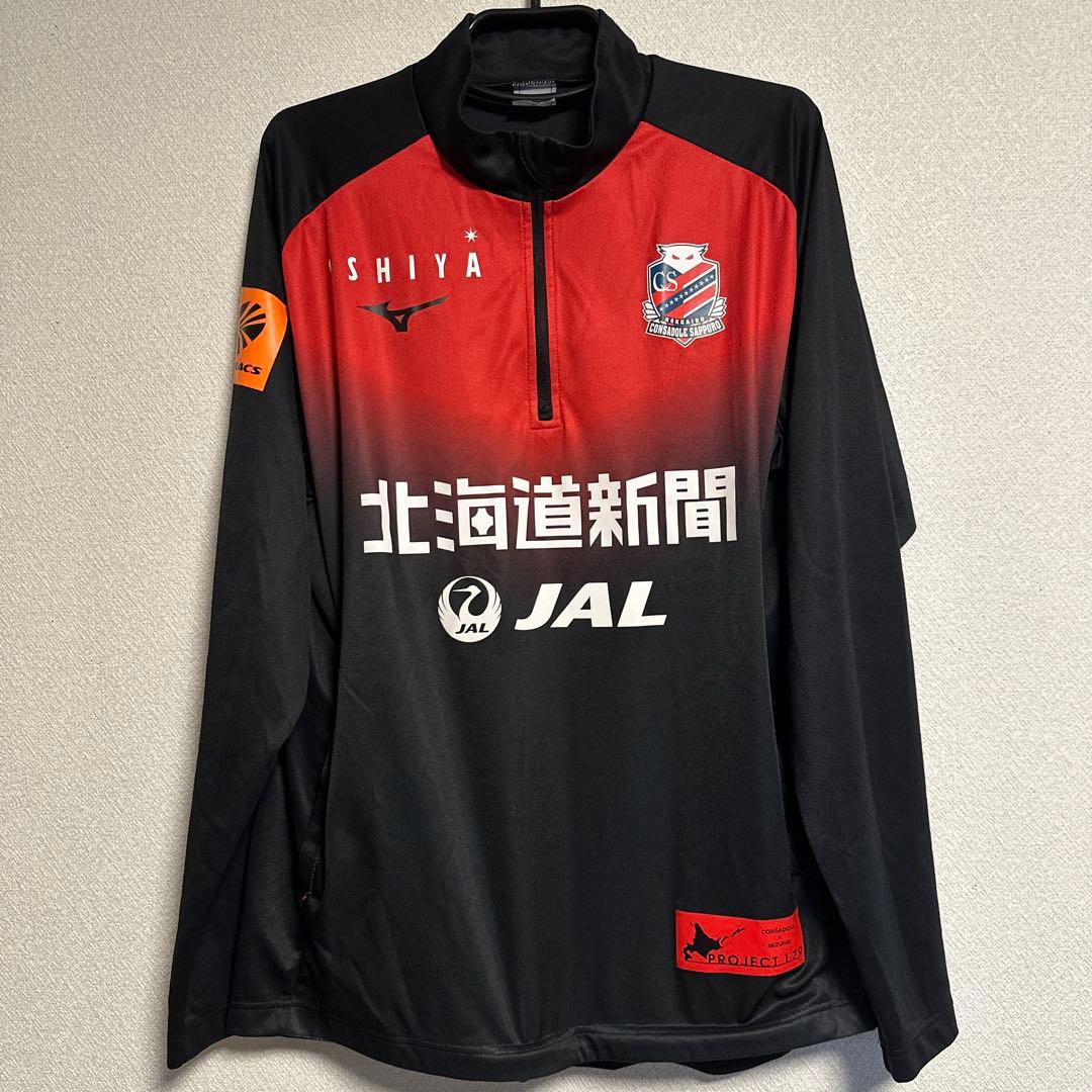 北海道コンサドーレ札幌　2023年トレーニングウェア　上下