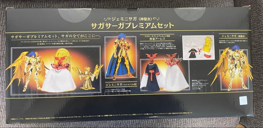 聖闘士聖衣神話EX ジェミニサガ（神聖衣） サガサーガプレミアムセット 新品