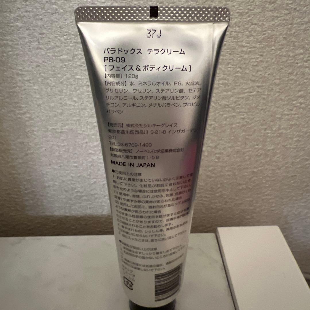パラドックステラクリーム　120g