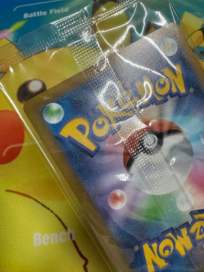 ポケモンカード ピカチュウV 25th ゴールデン 未開封