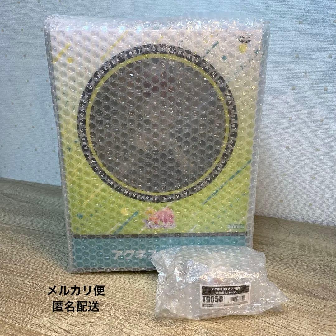 ウマ娘 アグネスタキオン 【表情替えパーツ付】1/7スケールフィギュア