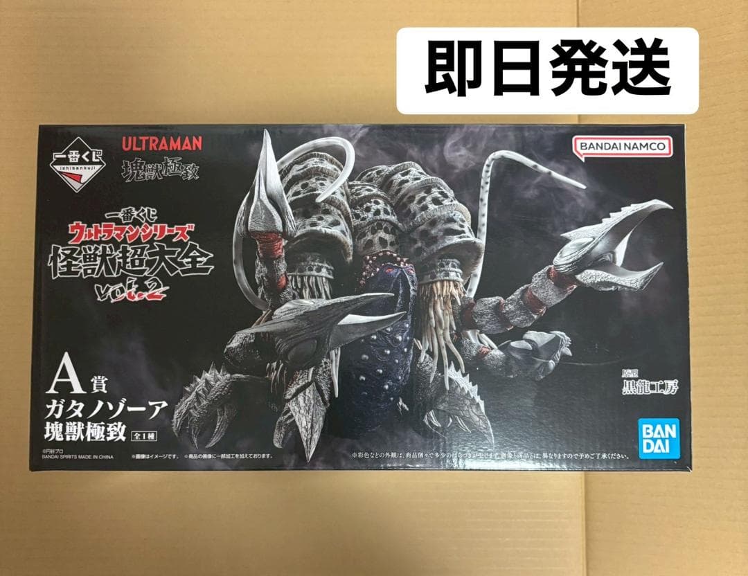 一番くじ ウルトラマン 怪獣超大全 A賞 ガタノゾーア 塊獣極致 フィギュア
