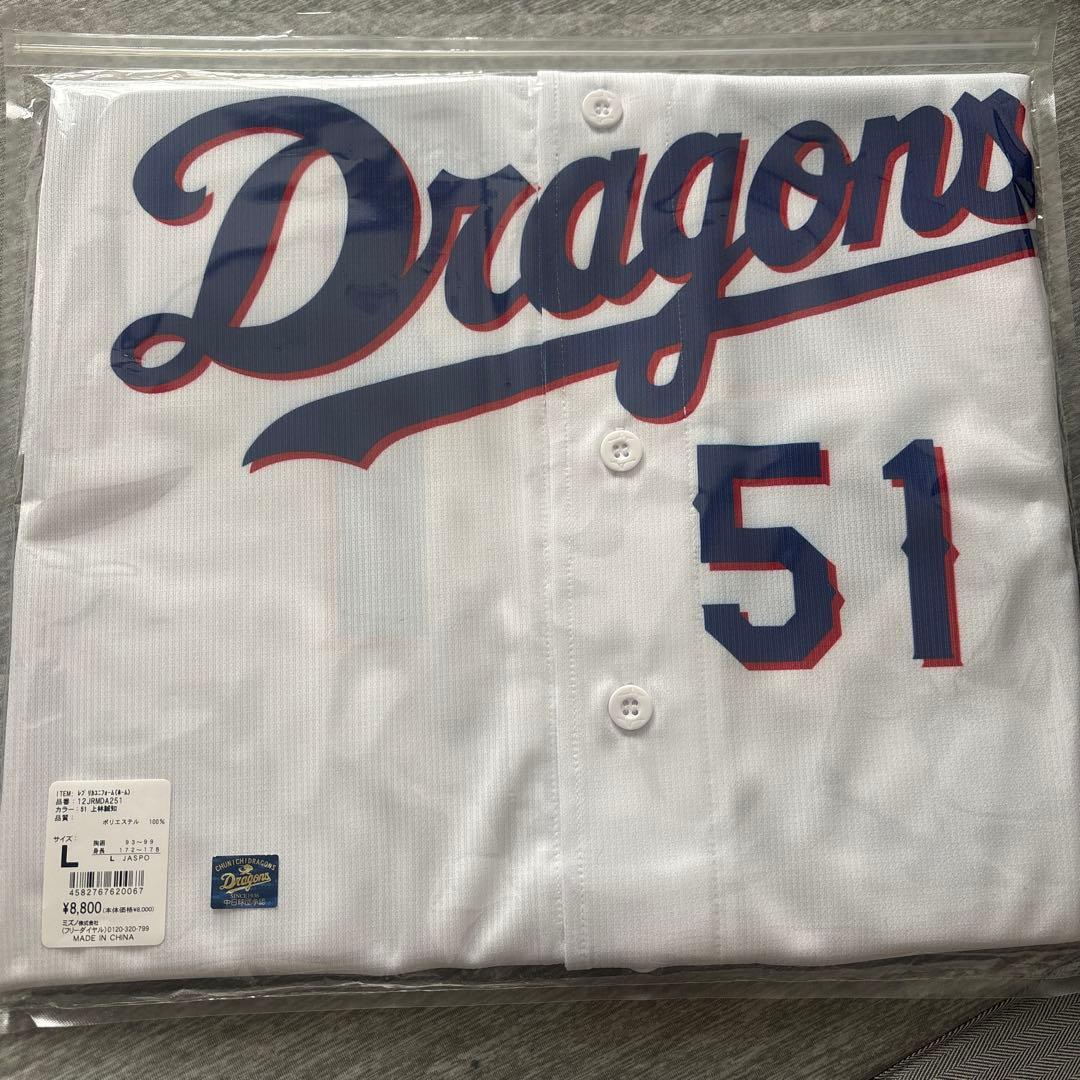 中日ドラゴンズ レプリカユニフォーム ホーム Lサイズ 上林誠知選手 51