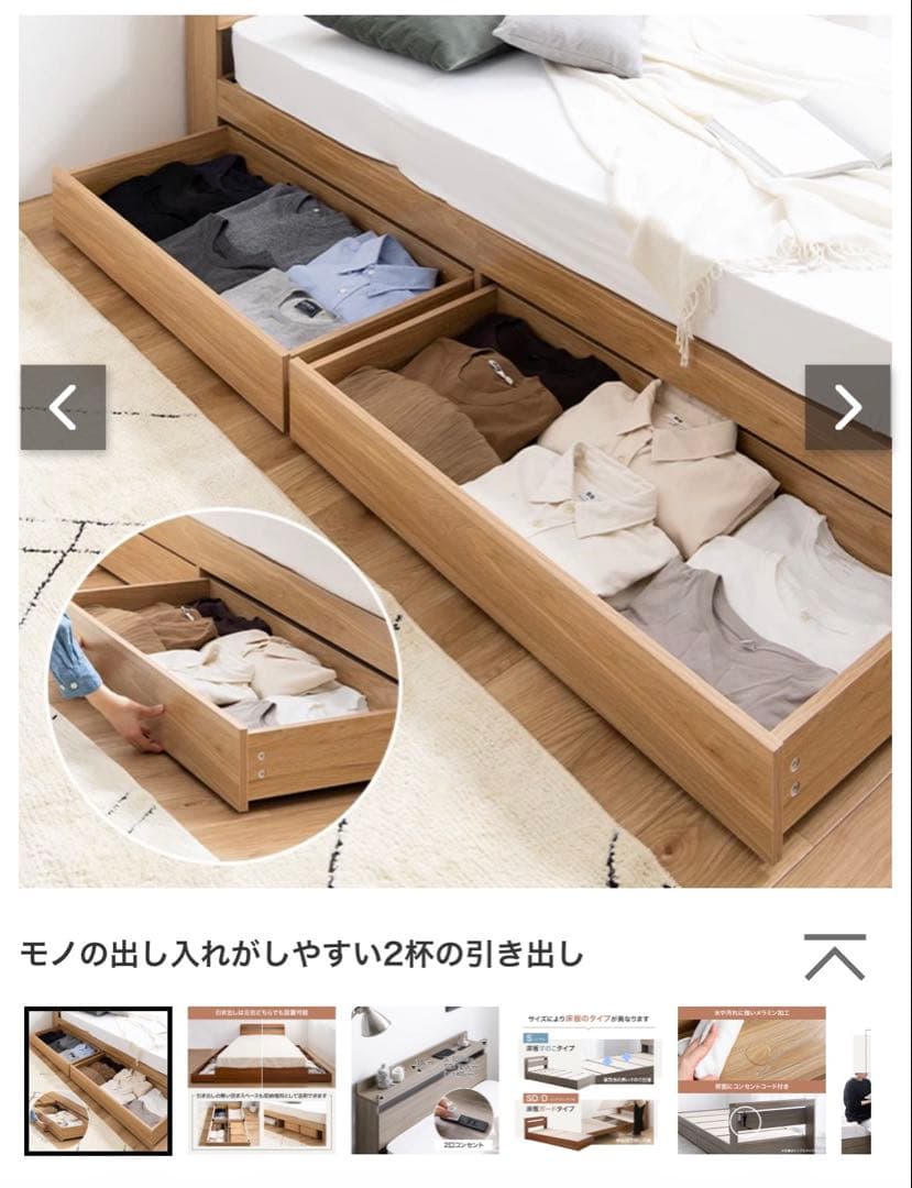 2/5まで最終値下げ 【新品未開封】収納付きベッドフレーム シングル すのこ