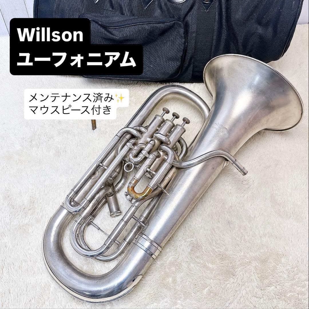 Willson ウィルソン B♭ ユーフォニアム マウスピース付き