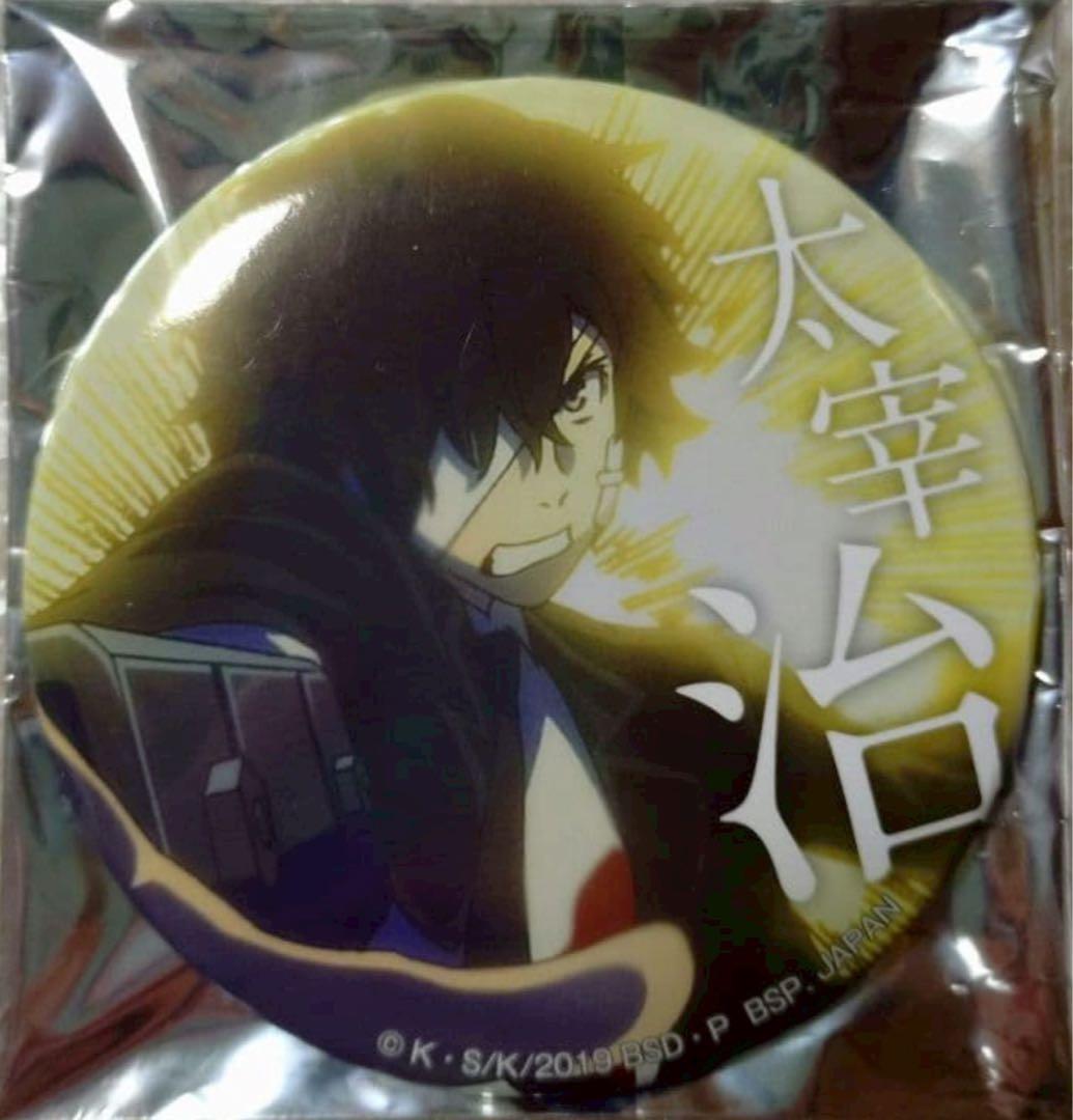 一番カフェ 太宰治 太宰 文豪ストレイドッグス 缶バッジ 8個