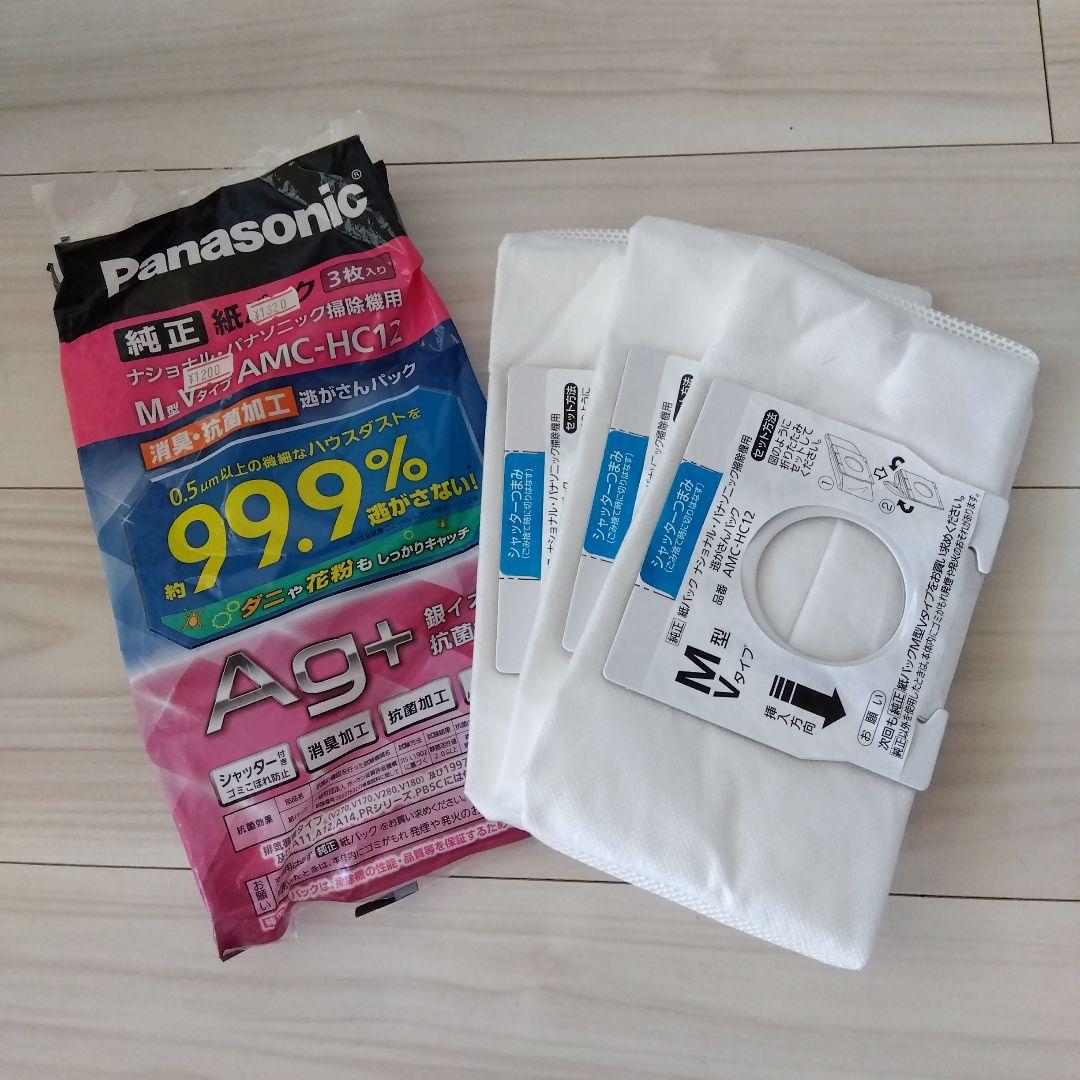 希少 廃盤Panasonic 掃除機　美品 MC-PA21G-P紙パック式掃除機