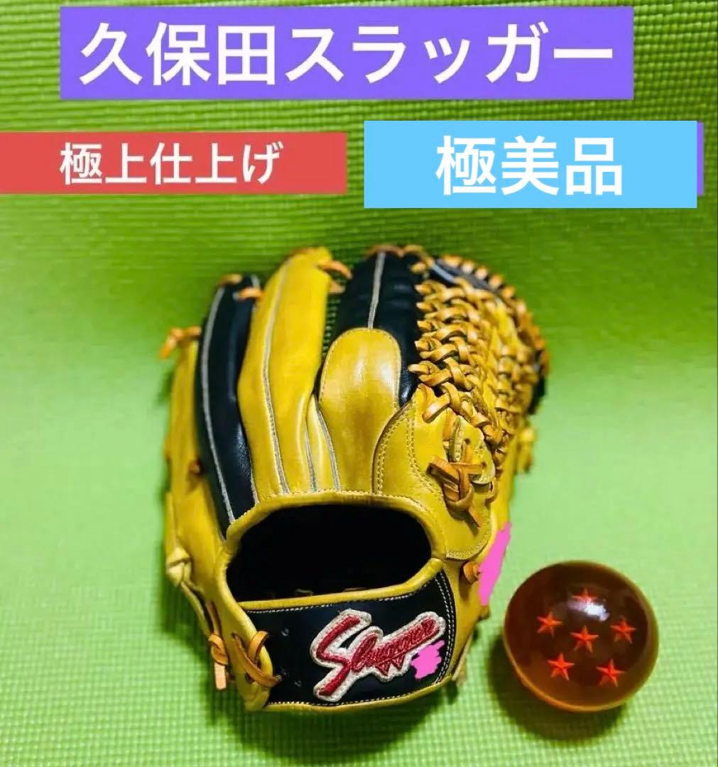 極美品！　久保田スラッガー　フルオーダー　内野　グローブ　軟式　ミズノプロ