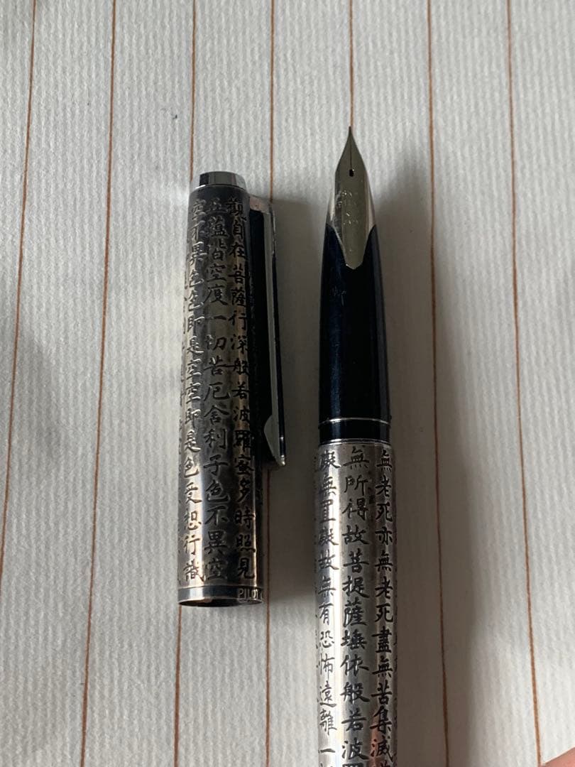 超希少 PILOT（パイロット） 般若心経 陰刻 万年筆