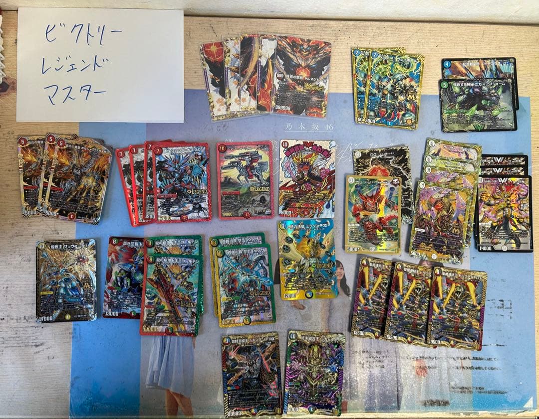 デュエマ引退品モルネク、5Cコントール。 まとめ売り(デッキ•有料カード色々)