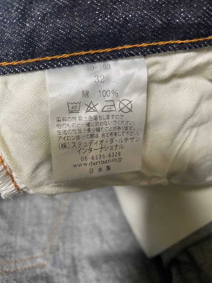 STUDIO D'ARTISAN SD-103 W32 未使用